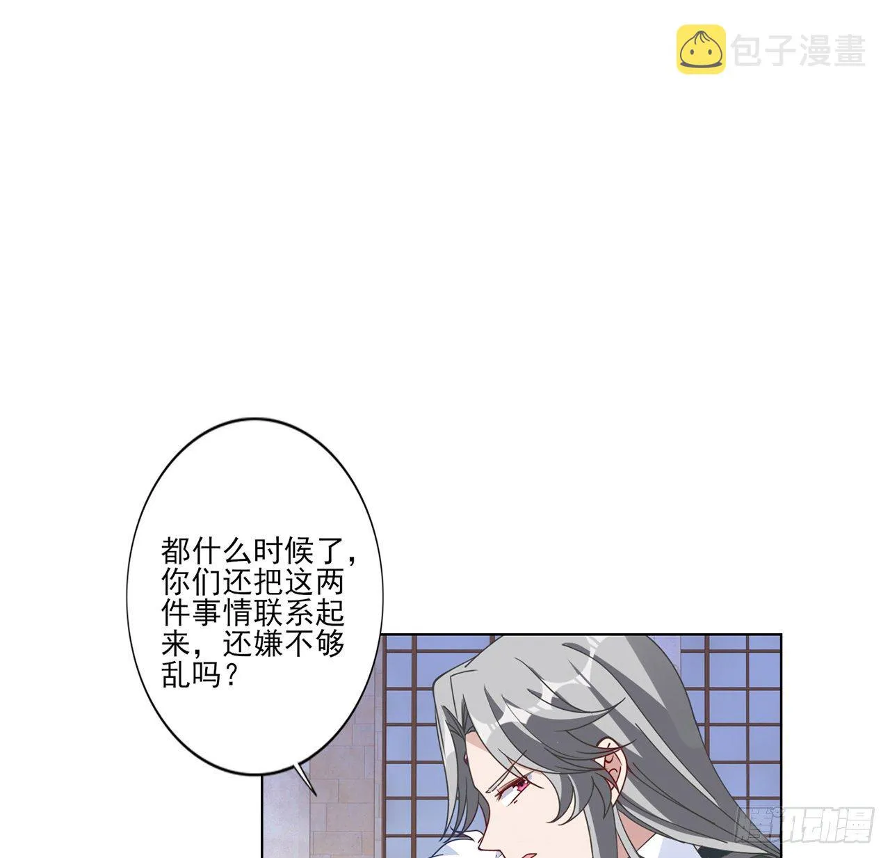 175话 事件的发酵 第10页