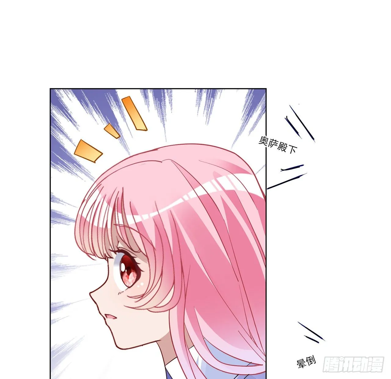 175话 事件的发酵 第19页