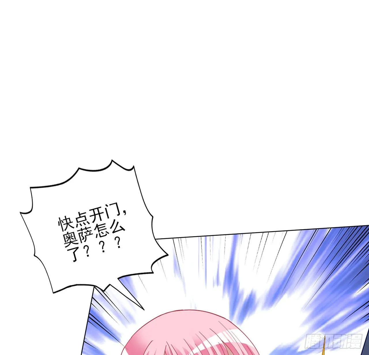 175话 事件的发酵 第21页