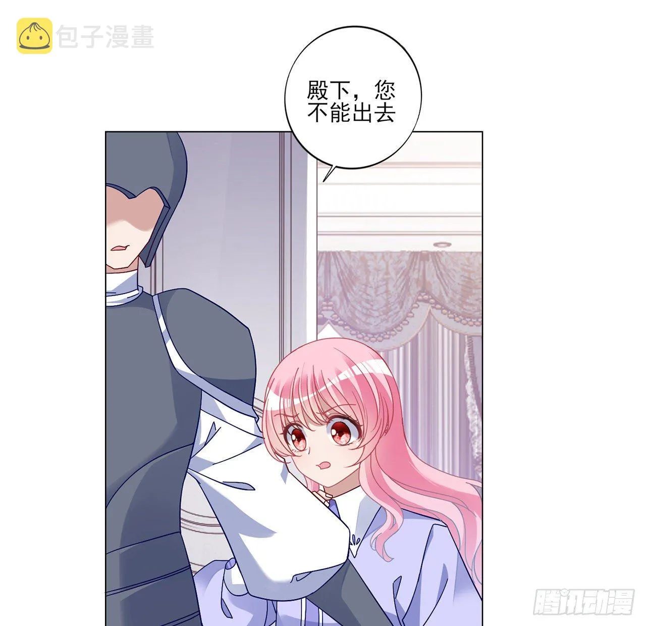 175话 事件的发酵 第23页