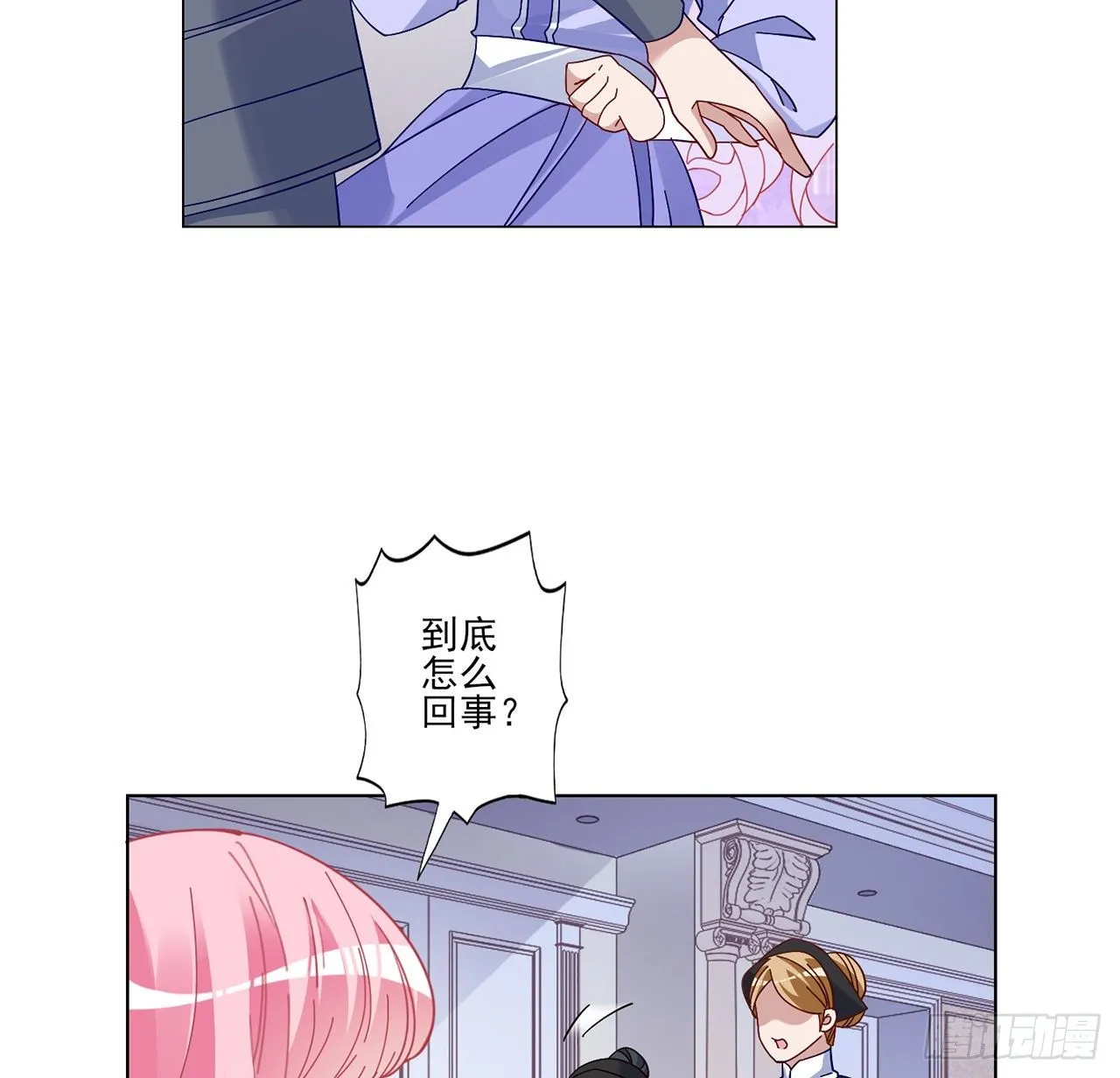 175话 事件的发酵 第24页