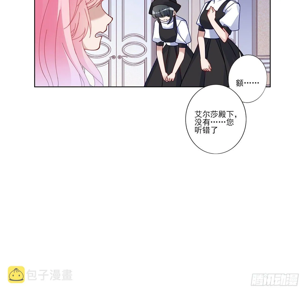 175话 事件的发酵 第25页