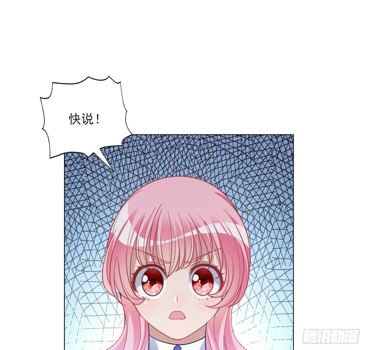 175话 事件的发酵 第26页