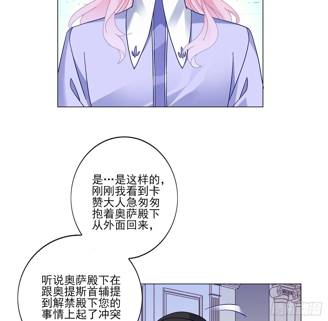 175话 事件的发酵 第27页