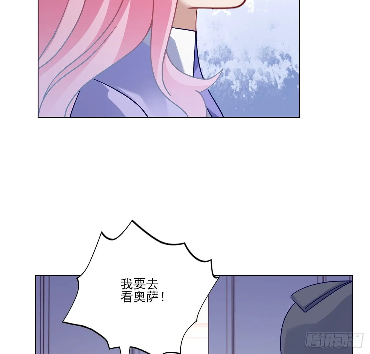 175话 事件的发酵 第30页