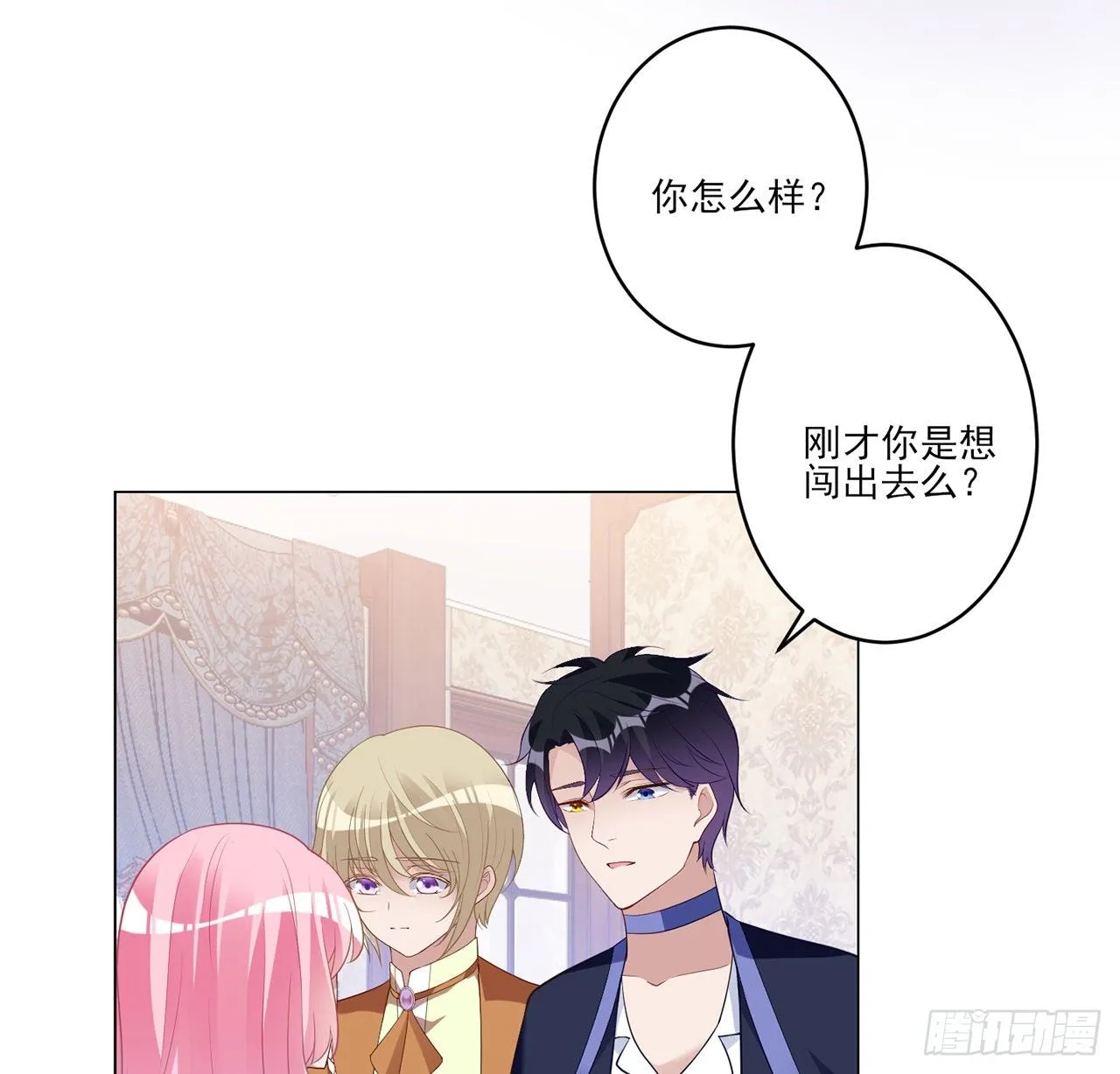 175话 事件的发酵 第45页