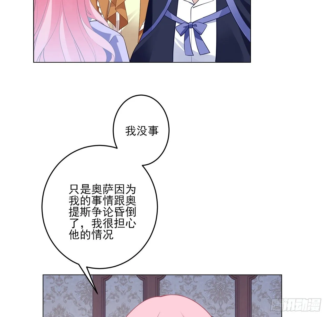 175话 事件的发酵 第46页