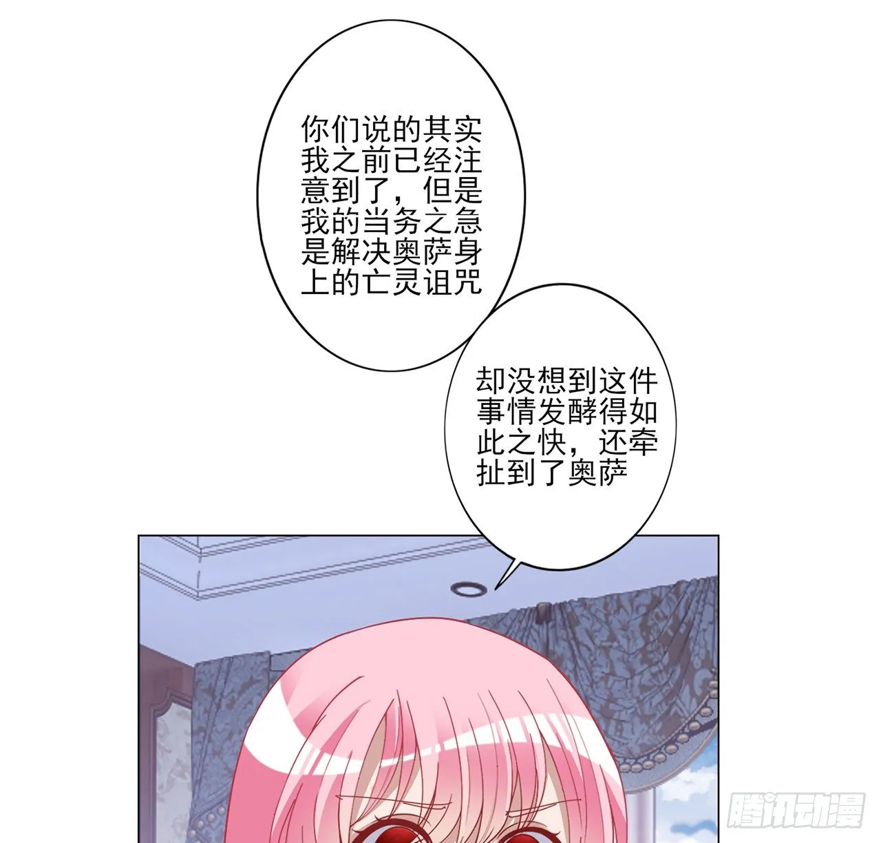 175话 事件的发酵 第58页