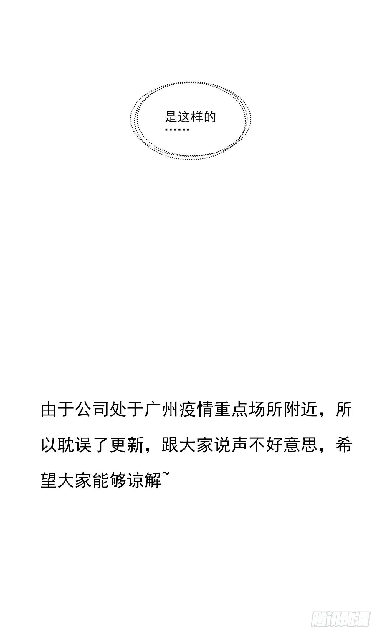 175话 事件的发酵 第63页