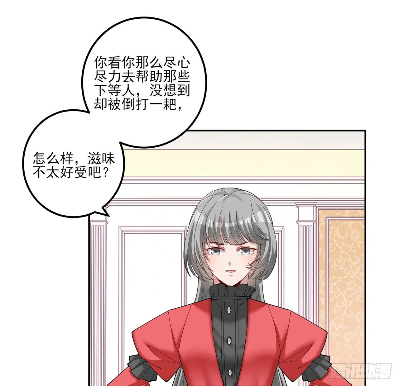 174话 奥萨的争论 第4页