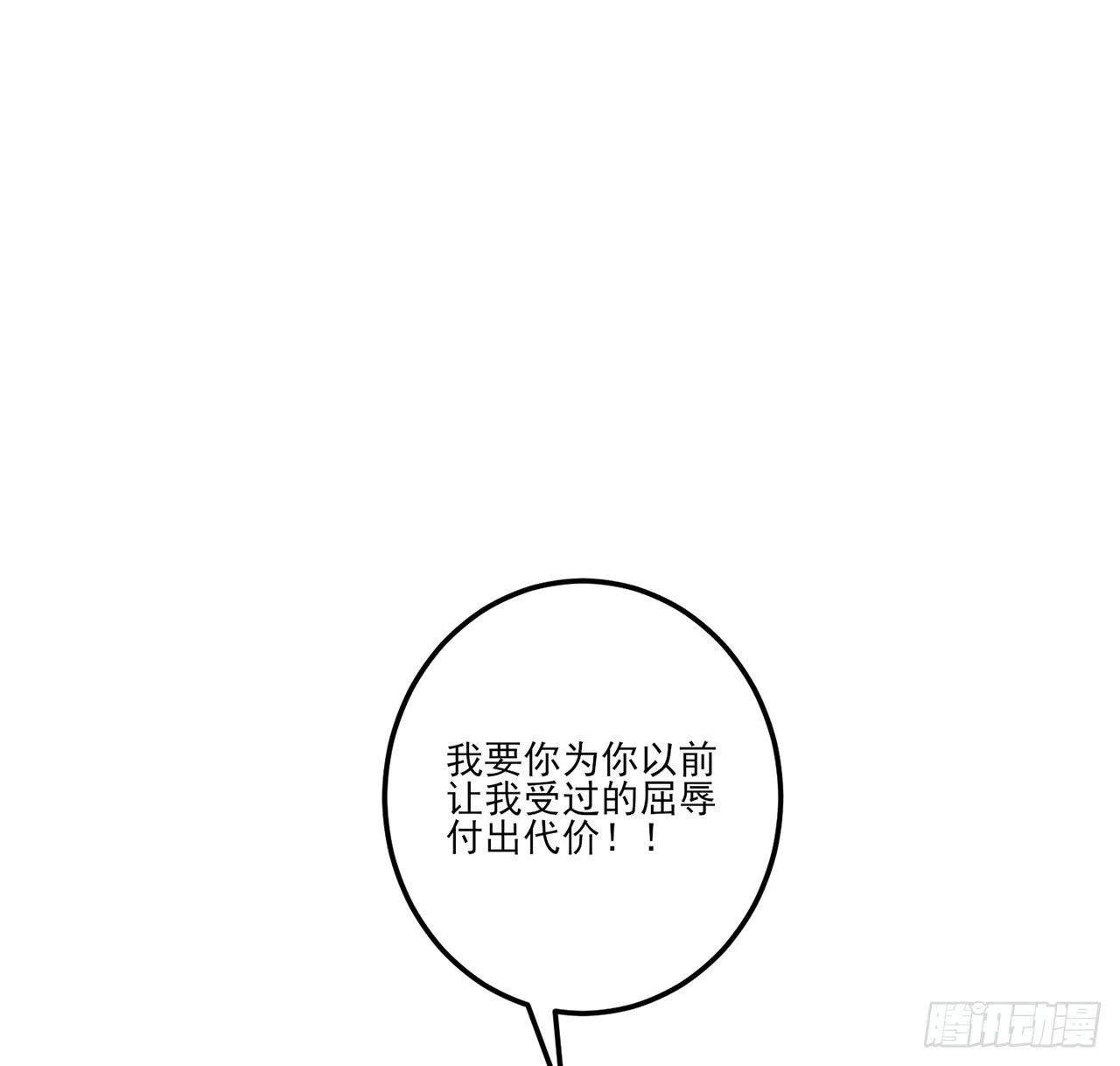 174话 奥萨的争论 第6页