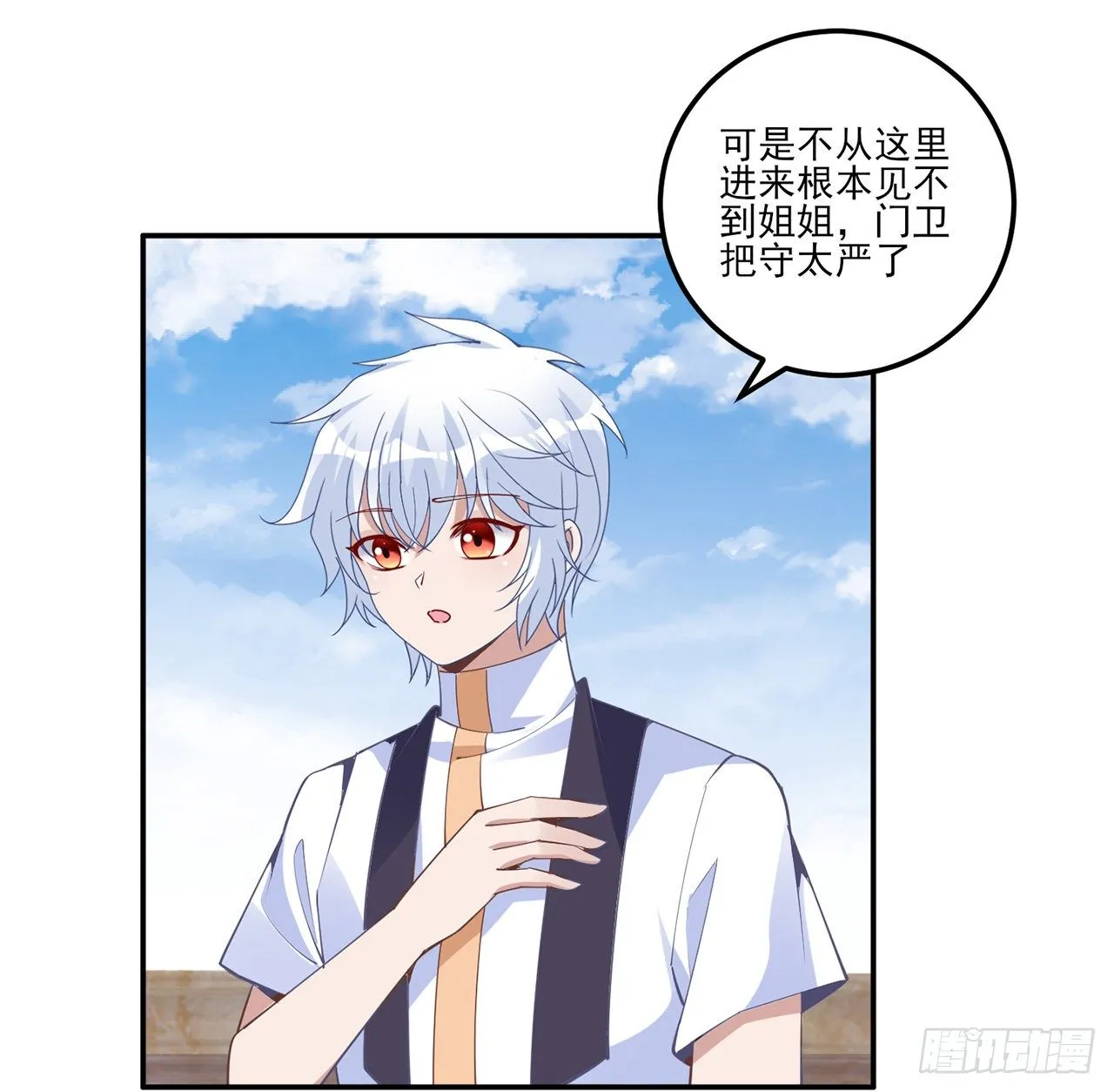 174话 奥萨的争论 第16页