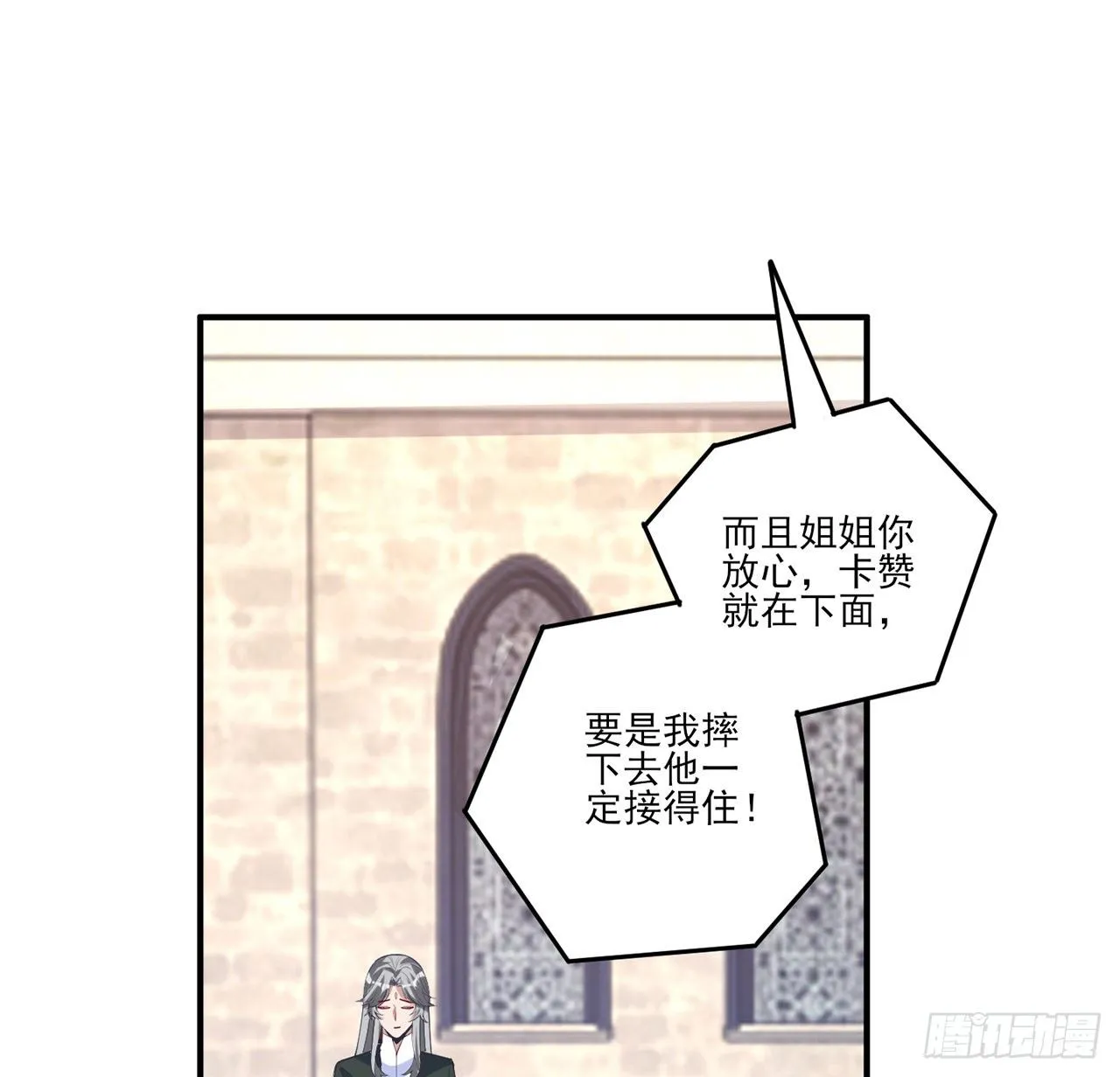 174话 奥萨的争论 第17页
