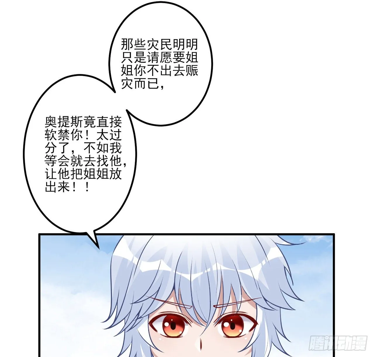 174话 奥萨的争论 第20页