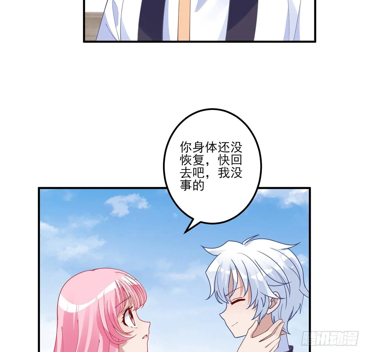 174话 奥萨的争论 第24页