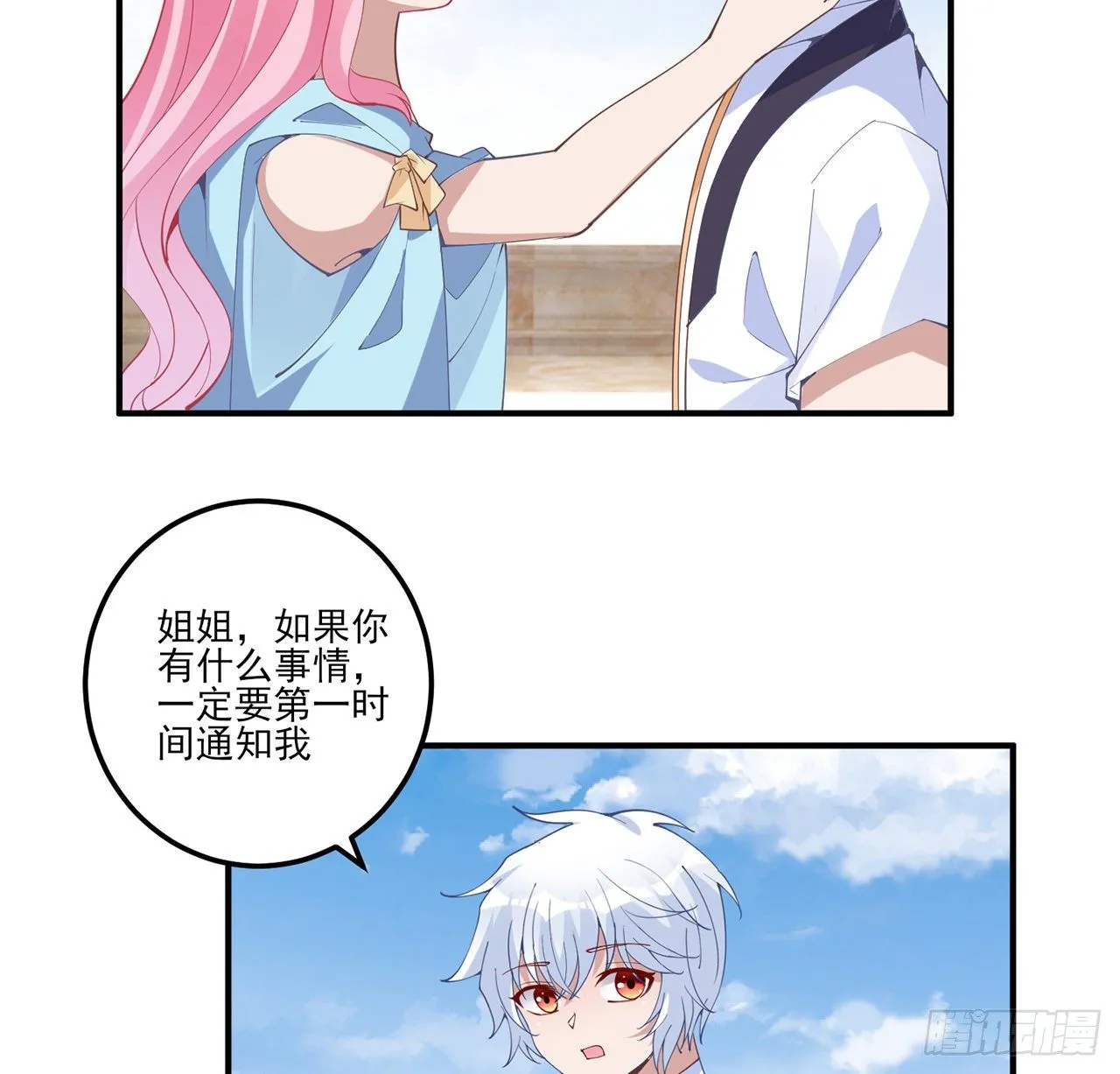 174话 奥萨的争论 第25页