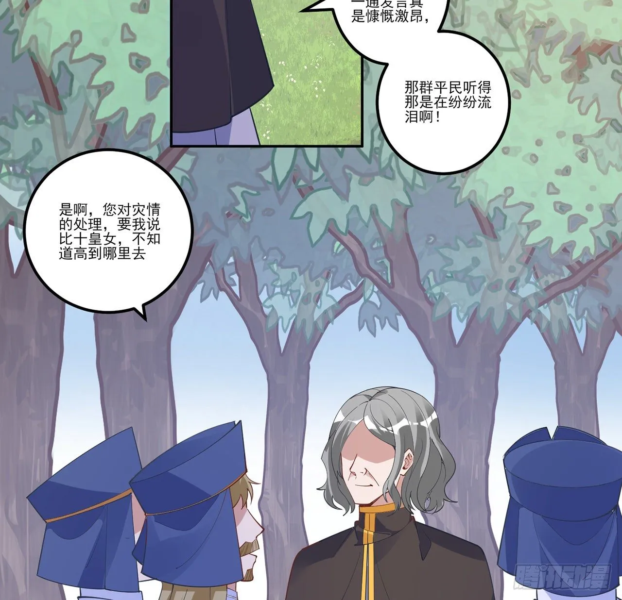 174话 奥萨的争论 第36页