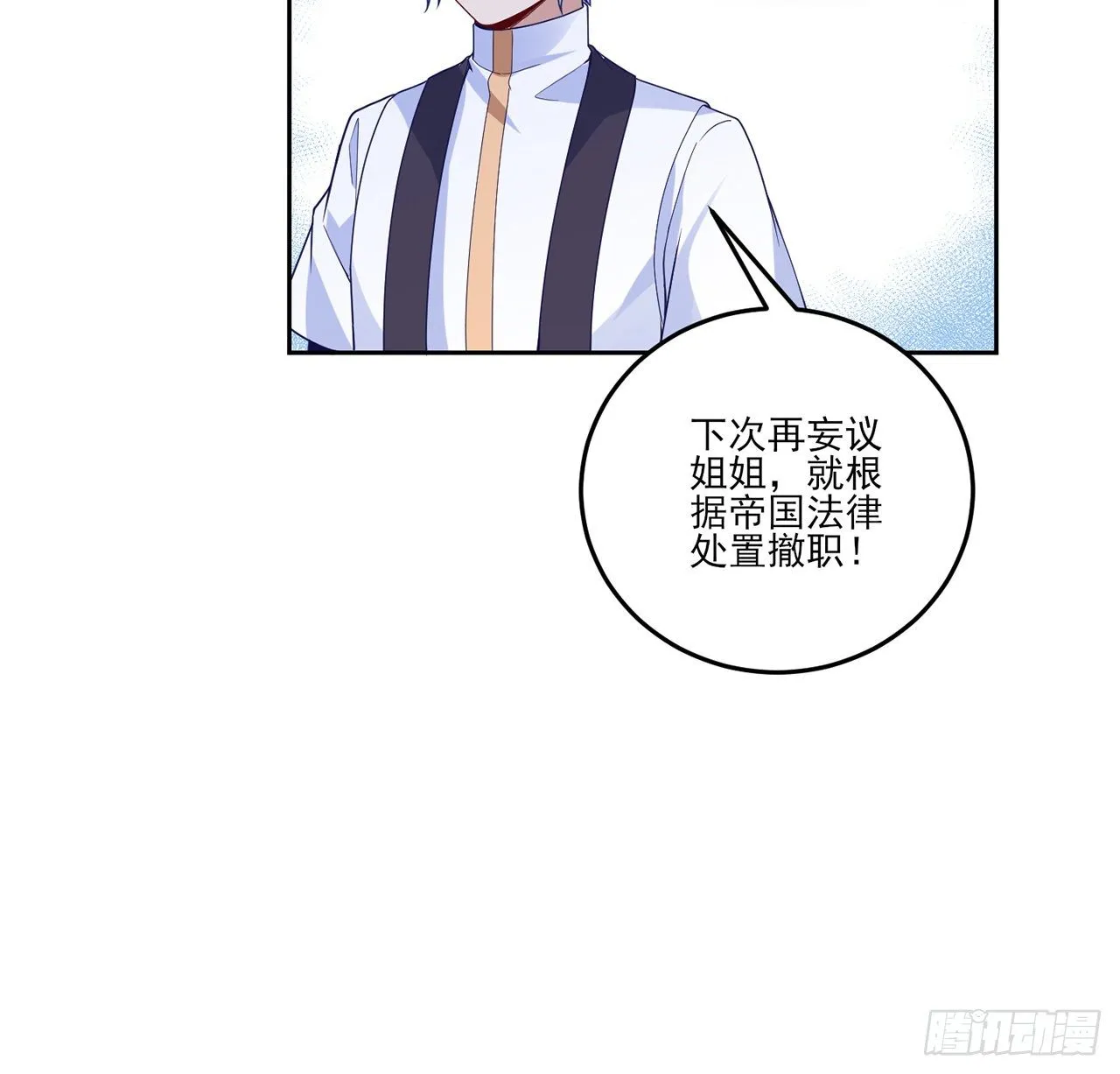 174话 奥萨的争论 第42页