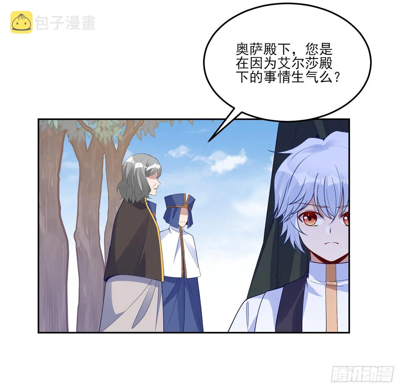 174话 奥萨的争论 第44页
