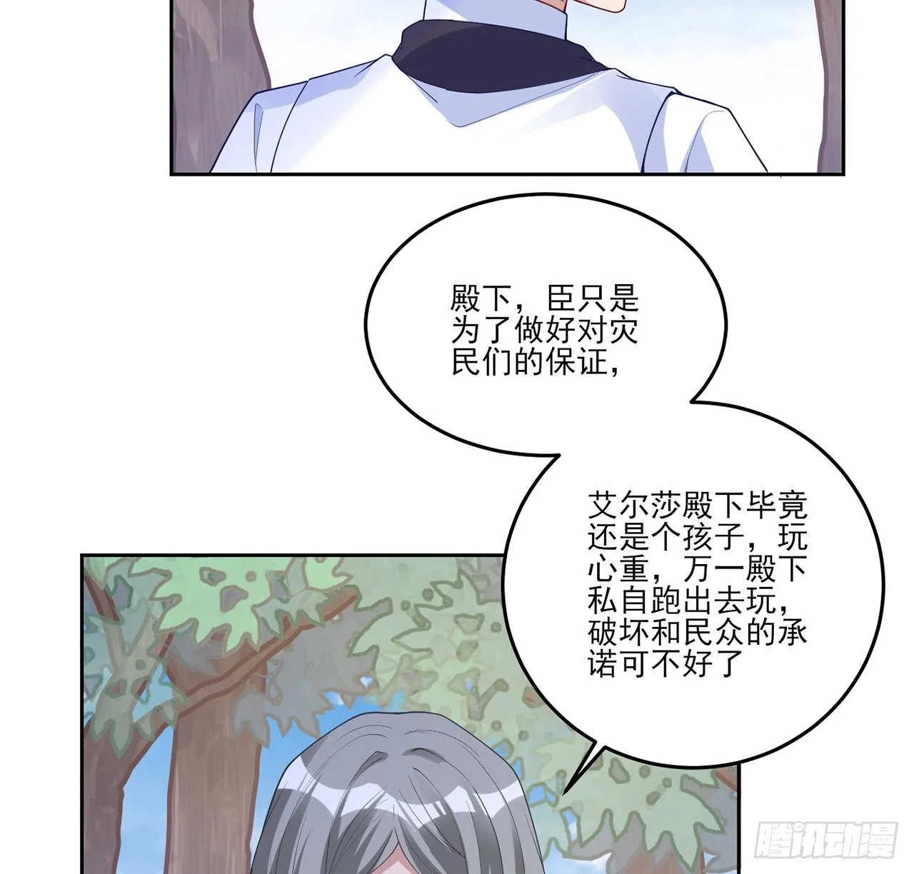 174话 奥萨的争论 第46页