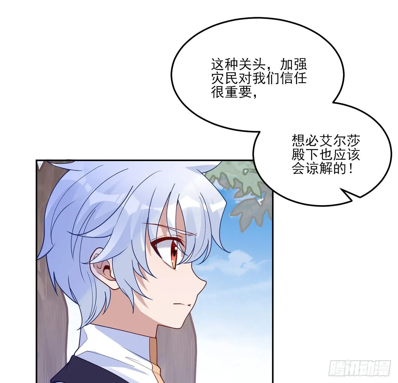 174话 奥萨的争论 第48页