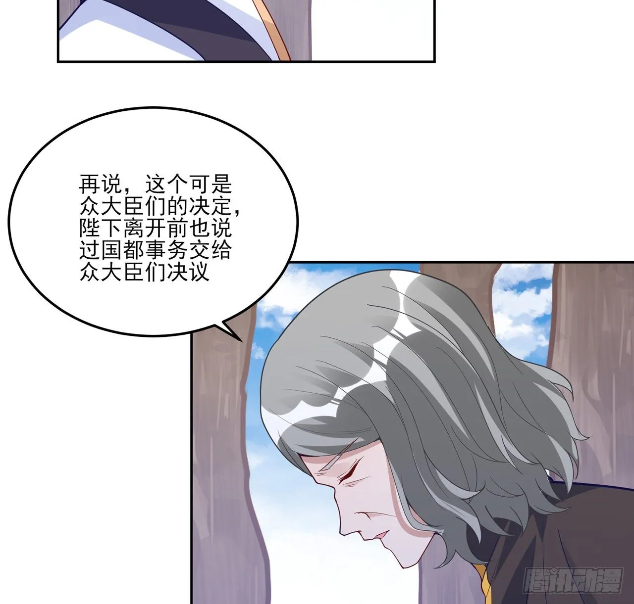174话 奥萨的争论 第49页