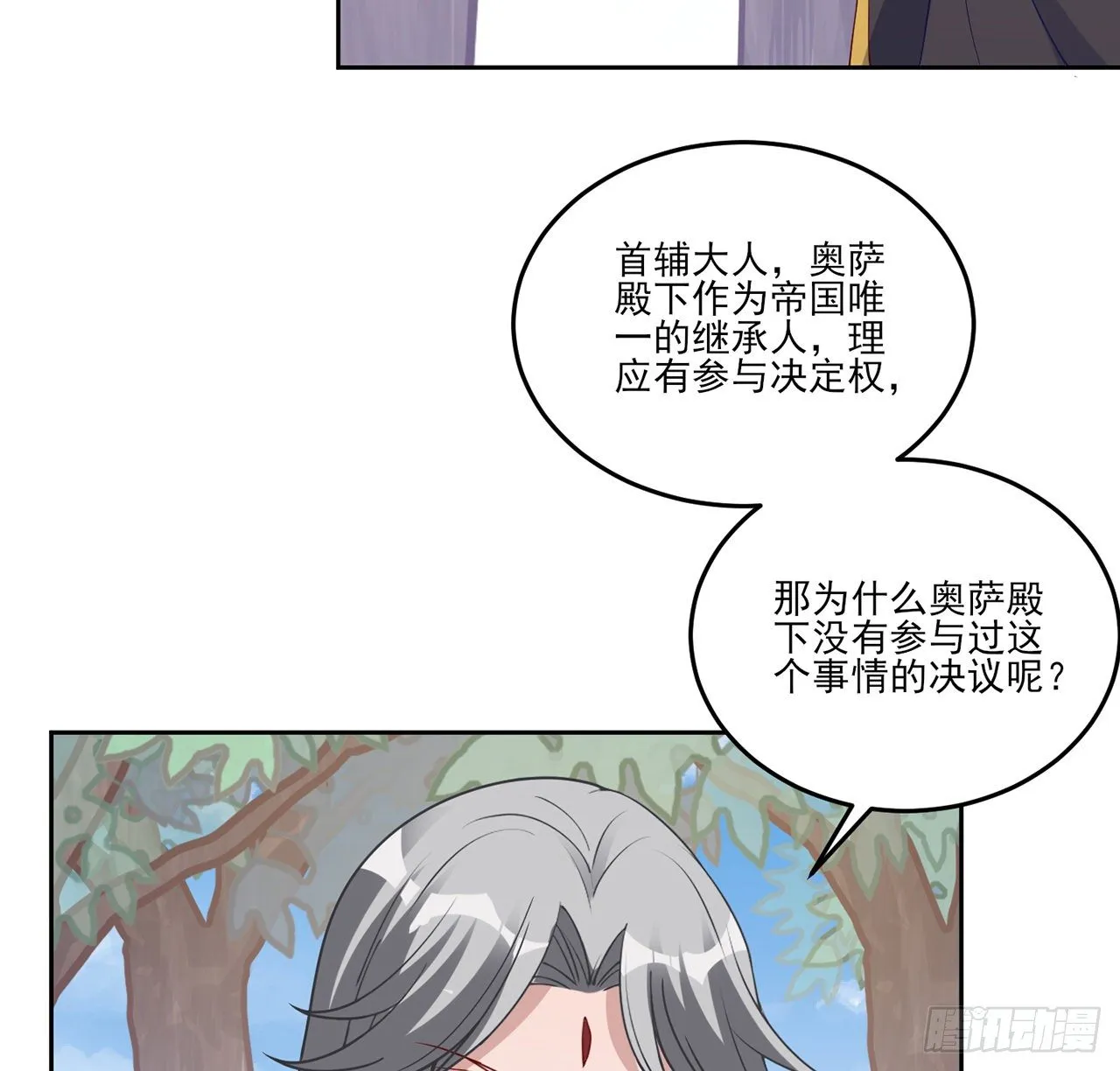 174话 奥萨的争论 第50页