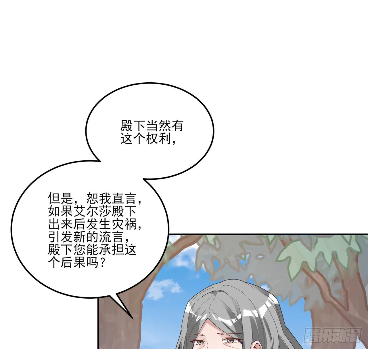 174话 奥萨的争论 第53页