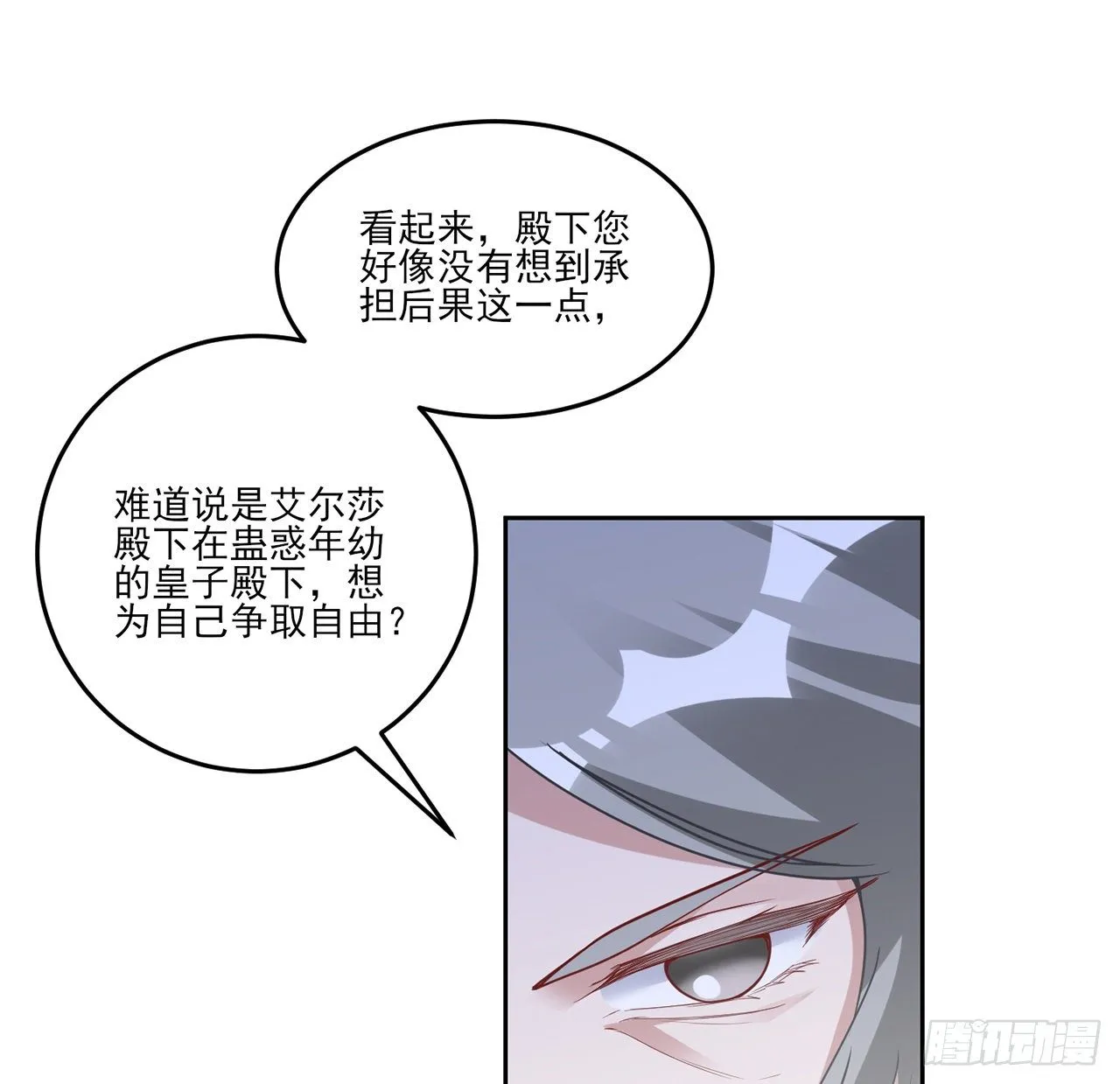 174话 奥萨的争论 第55页