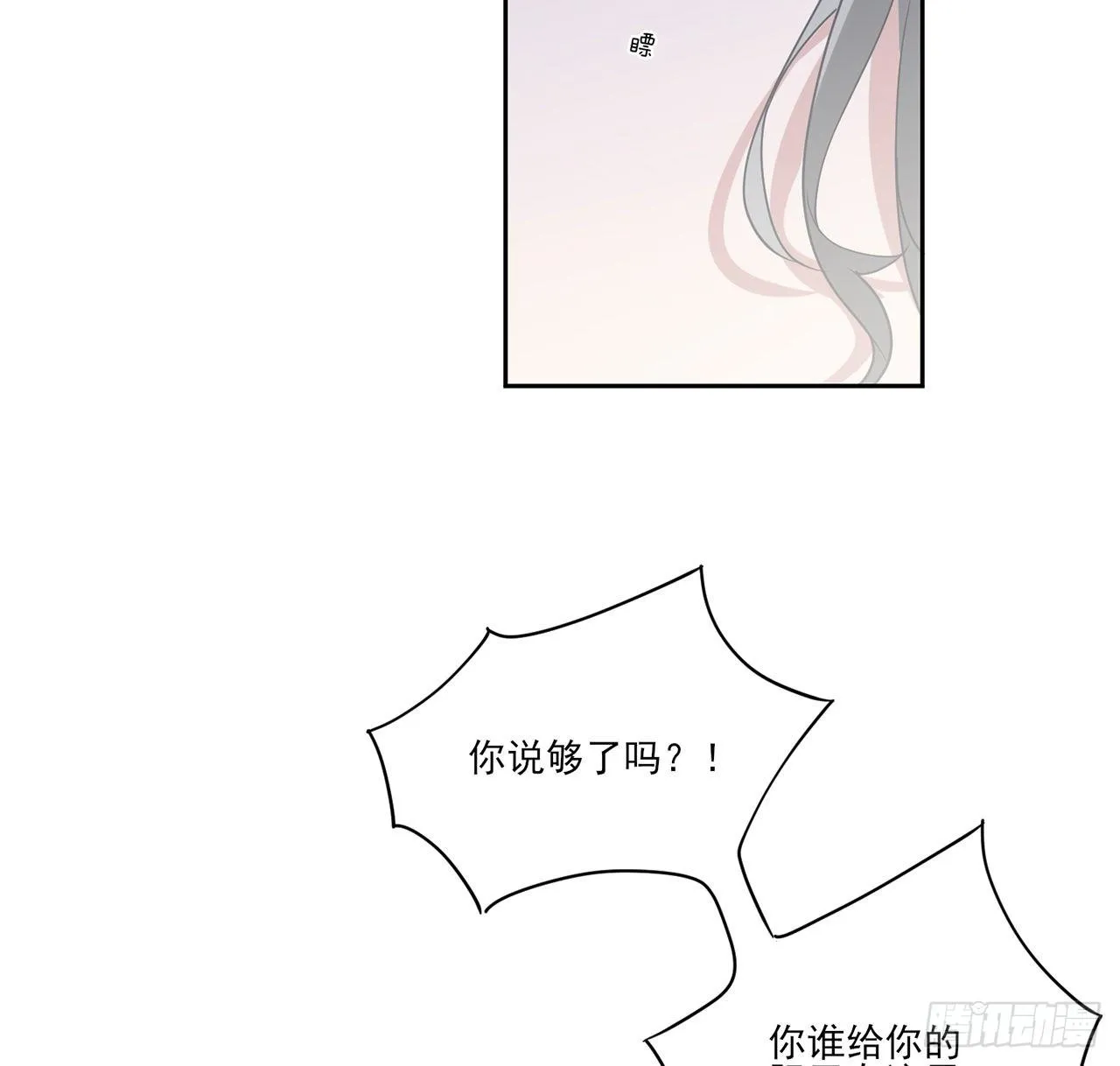 174话 奥萨的争论 第56页
