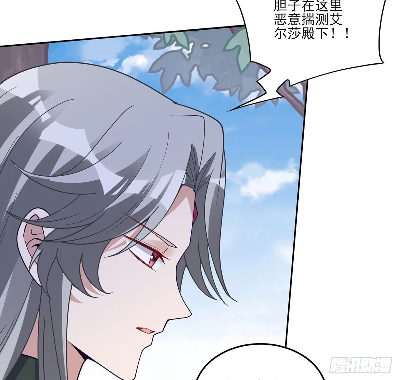 174话 奥萨的争论 第57页