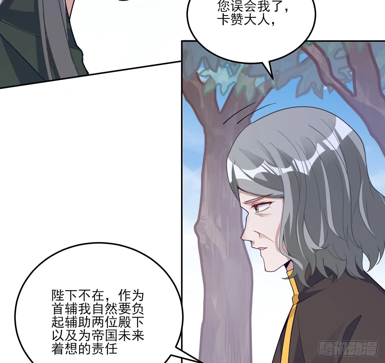 174话 奥萨的争论 第58页