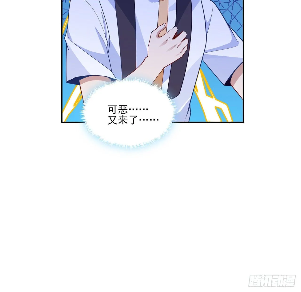 174话 奥萨的争论 第60页