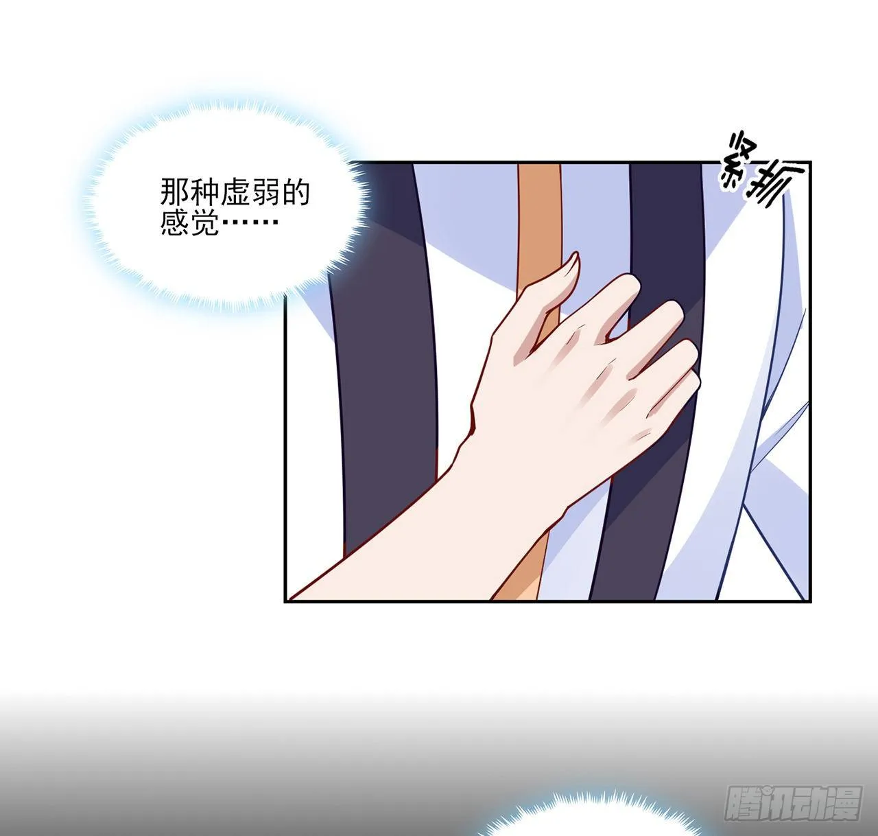 174话 奥萨的争论 第61页