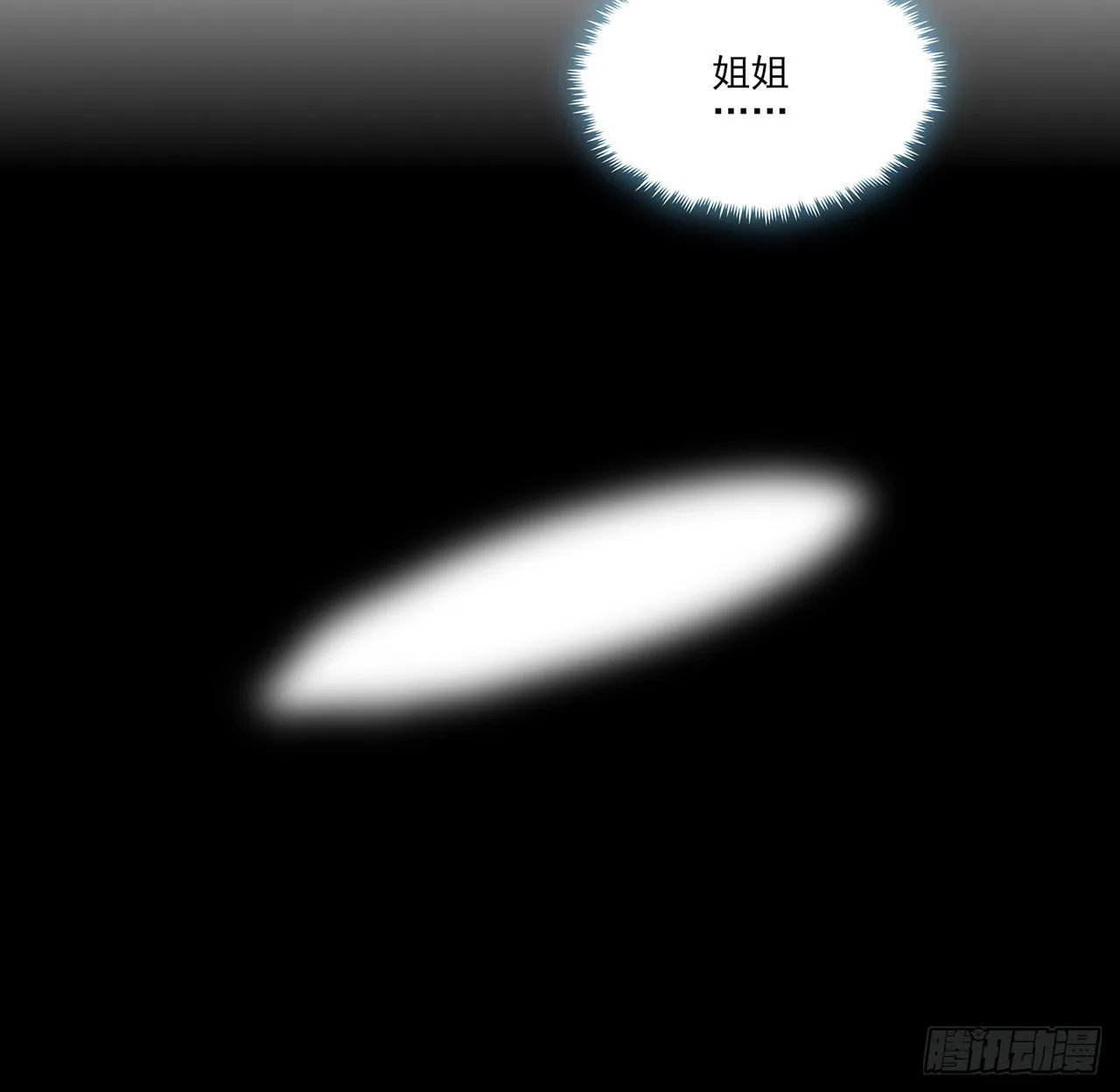174话 奥萨的争论 第62页