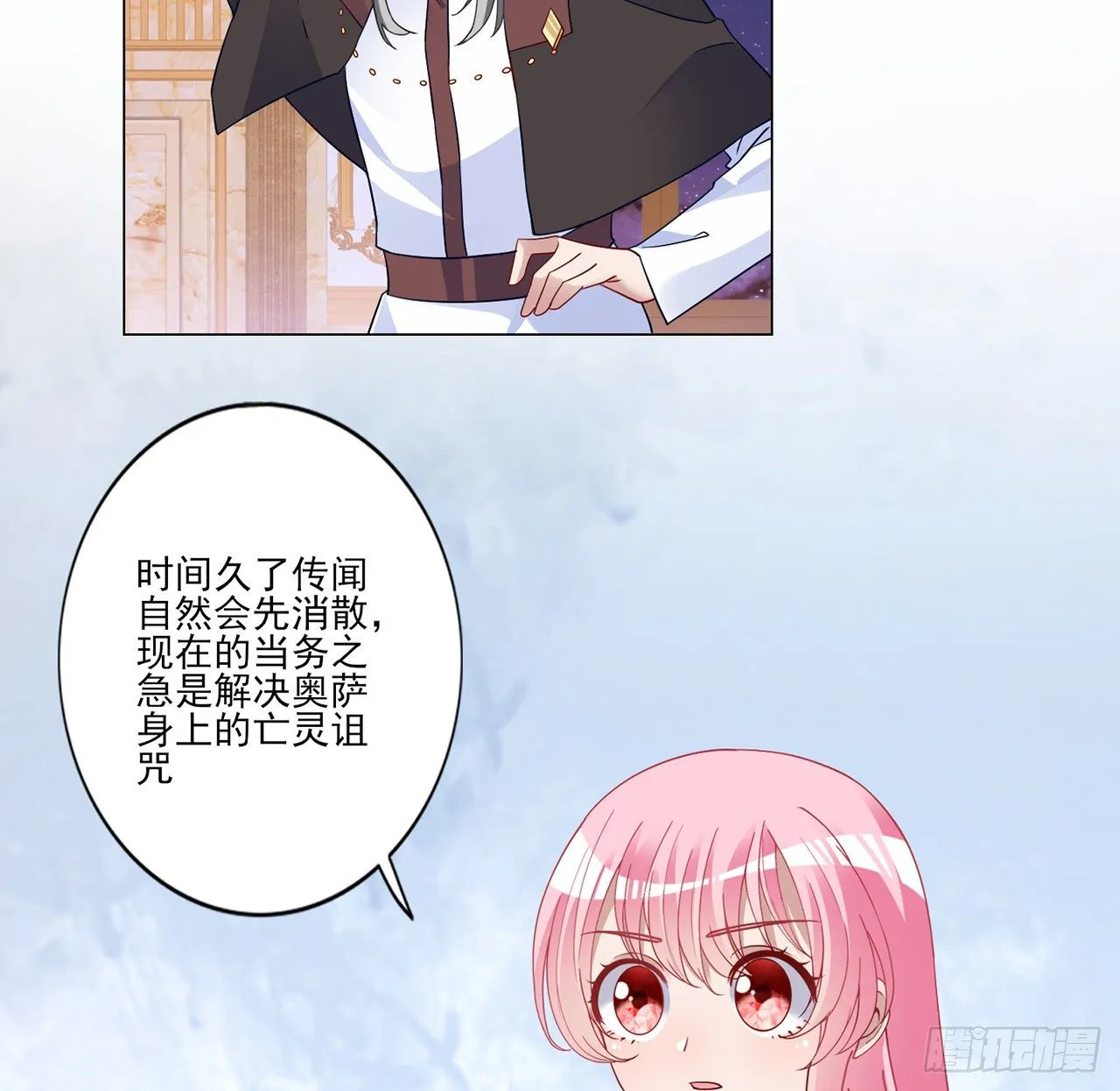 172话 主动帮忙的小伙伴 第3页