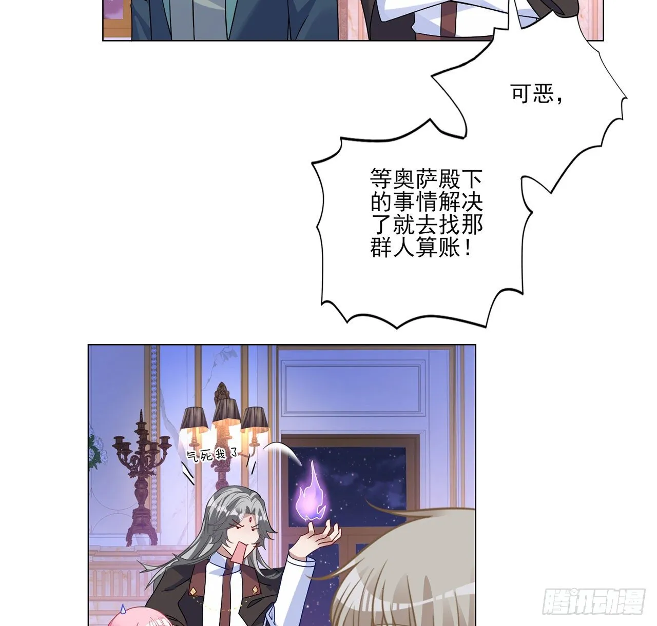 172话 主动帮忙的小伙伴 第6页
