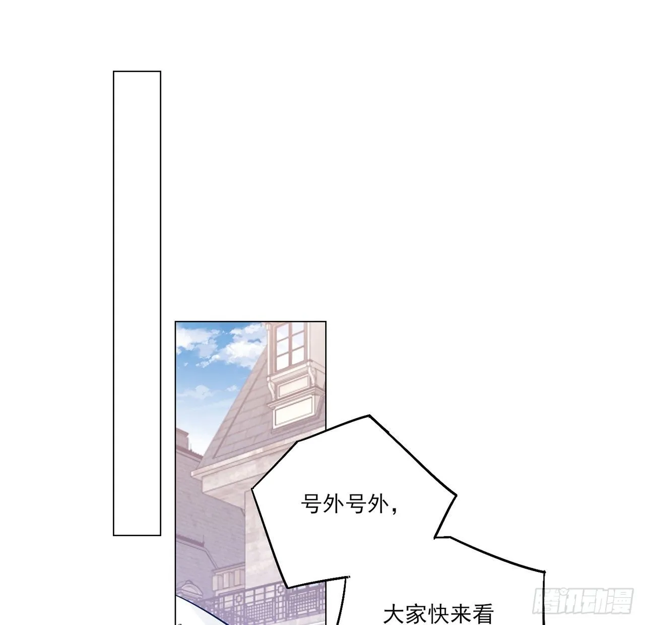 172话 主动帮忙的小伙伴 第9页