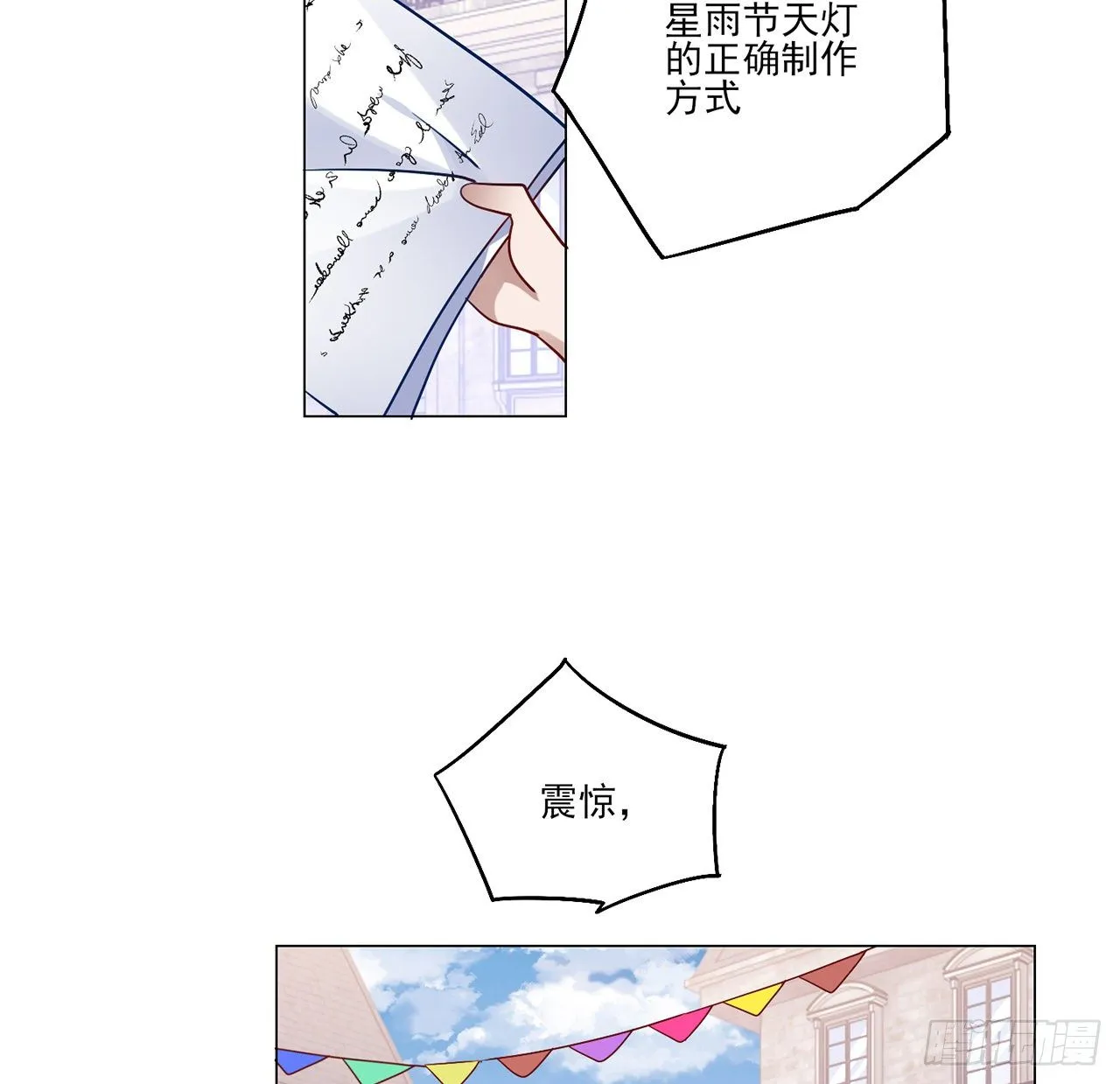 172话 主动帮忙的小伙伴 第10页