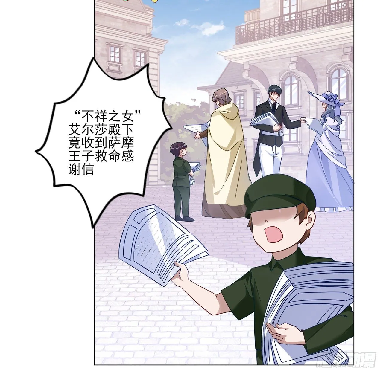 172话 主动帮忙的小伙伴 第11页
