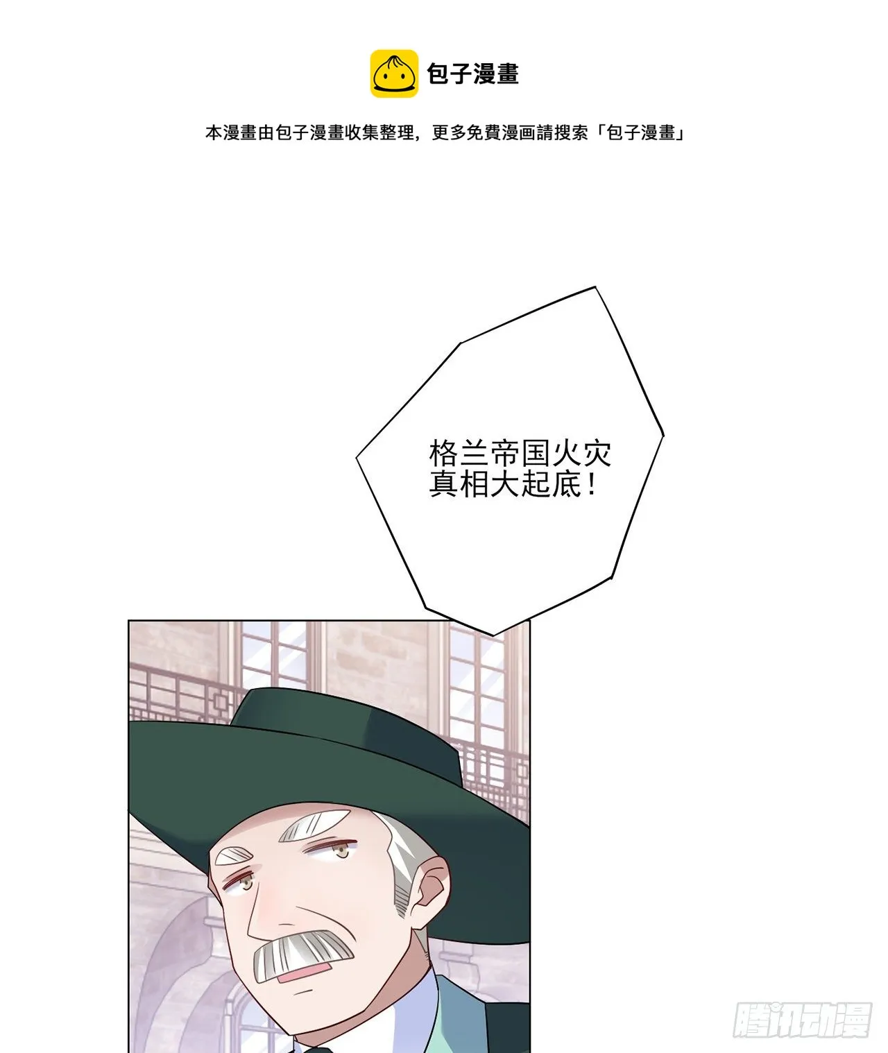 172话 主动帮忙的小伙伴 第12页