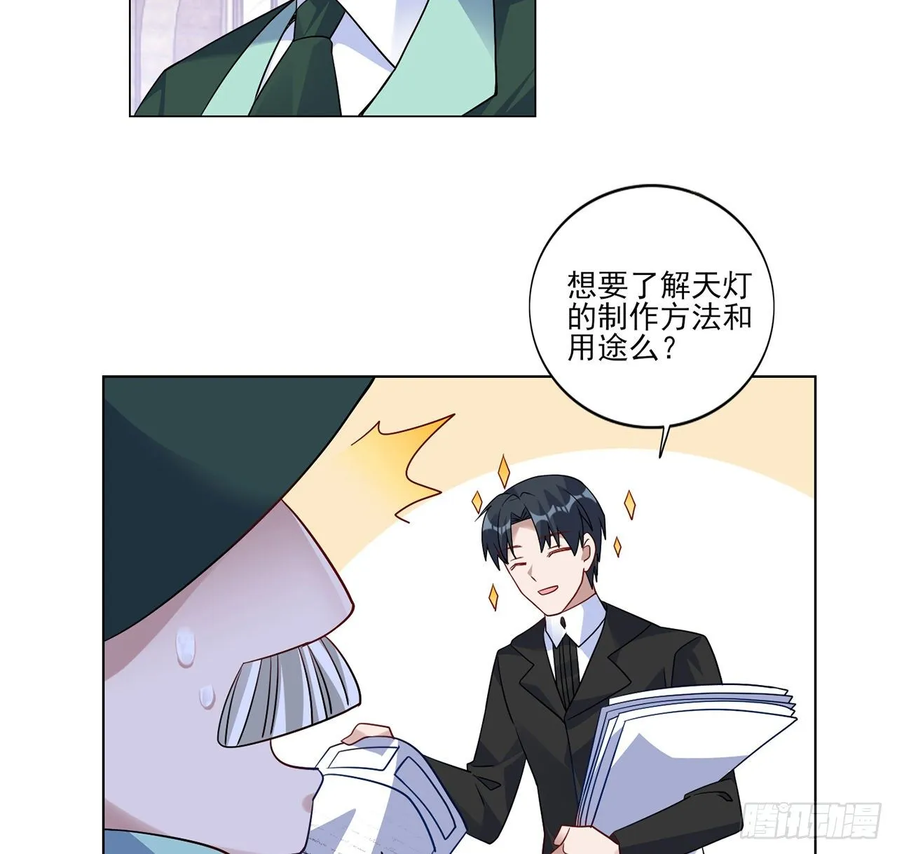 172话 主动帮忙的小伙伴 第13页