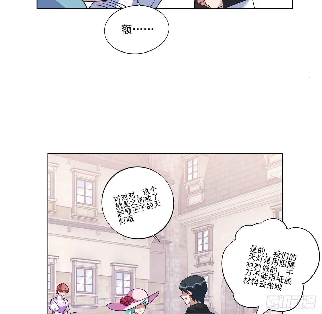 172话 主动帮忙的小伙伴 第14页