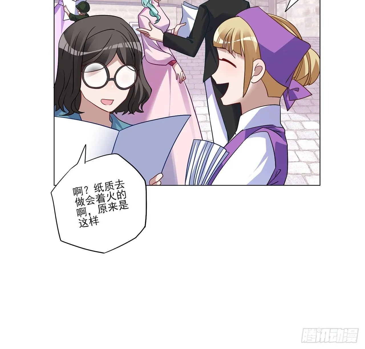 172话 主动帮忙的小伙伴 第15页