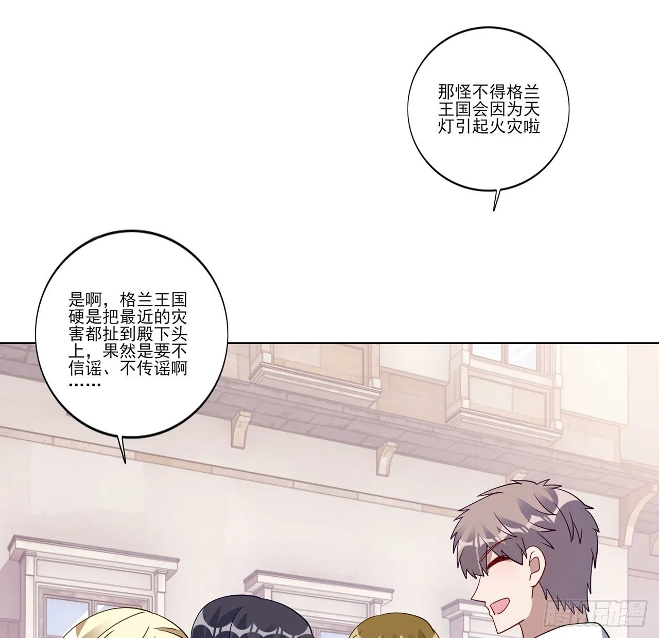 172话 主动帮忙的小伙伴 第16页
