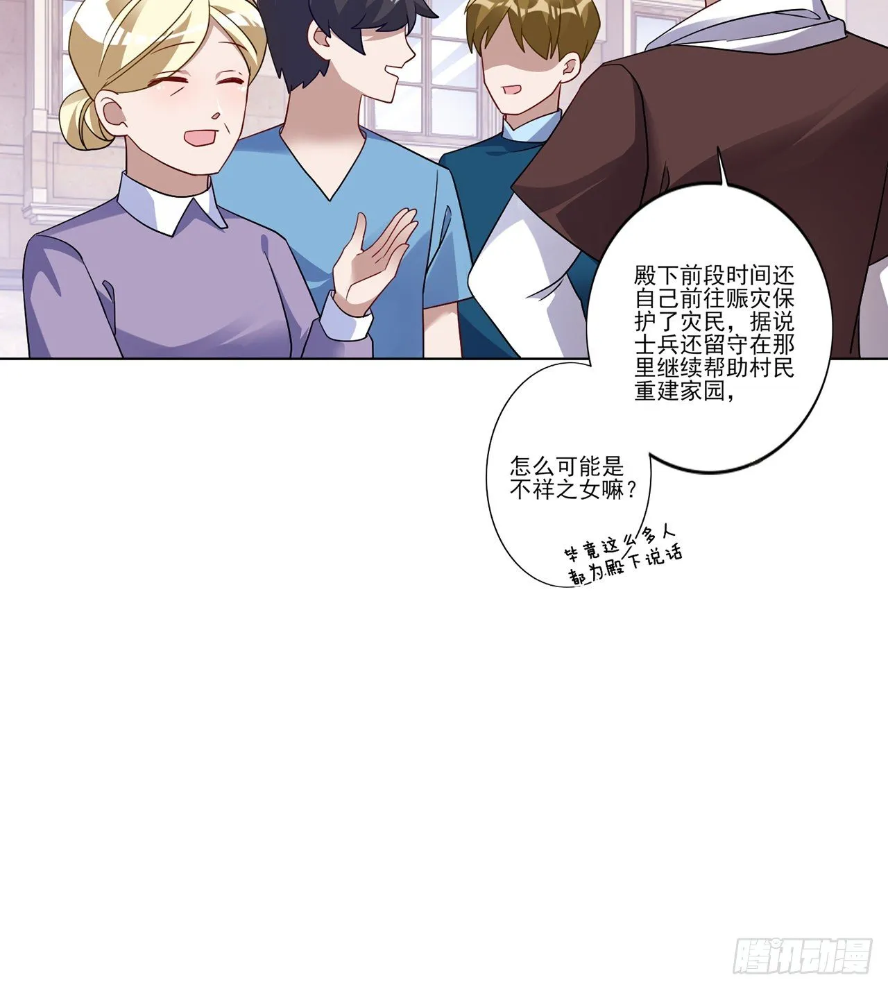 172话 主动帮忙的小伙伴 第17页