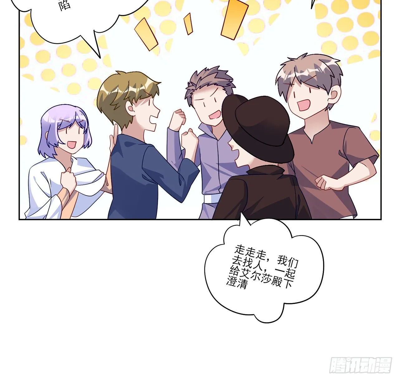 172话 主动帮忙的小伙伴 第19页