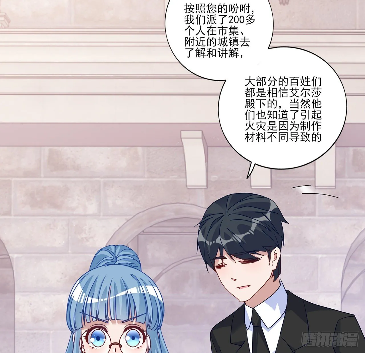 172话 主动帮忙的小伙伴 第21页