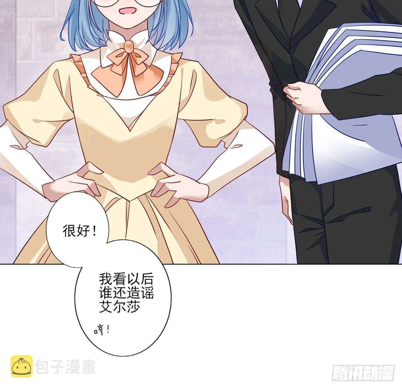 172话 主动帮忙的小伙伴 第22页
