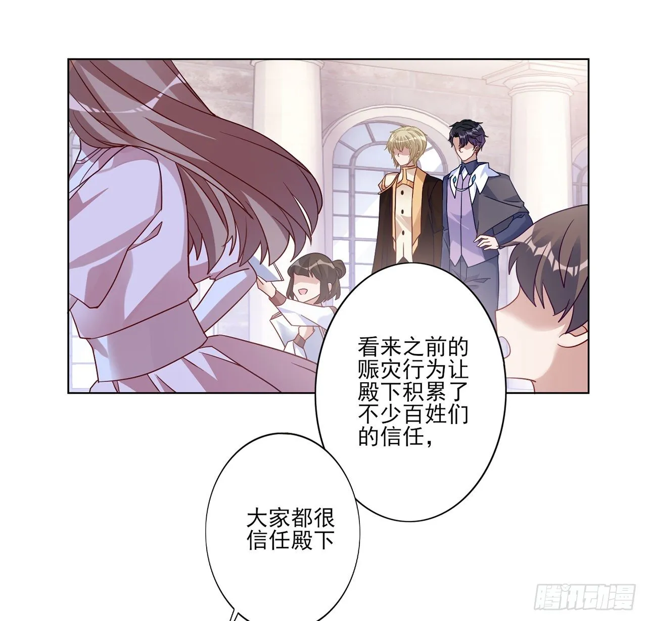 172话 主动帮忙的小伙伴 第23页
